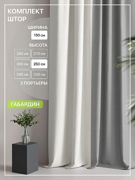 Комплект штор Лакрост - 76 - 250 см