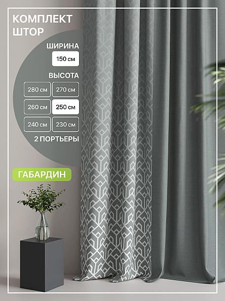 Комплект штор Лакрост - 78 - 250 см