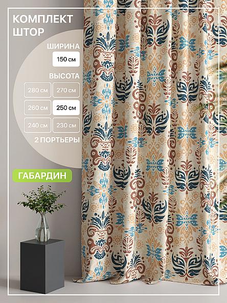 Комплект штор Лакрост - 83 - 250 см