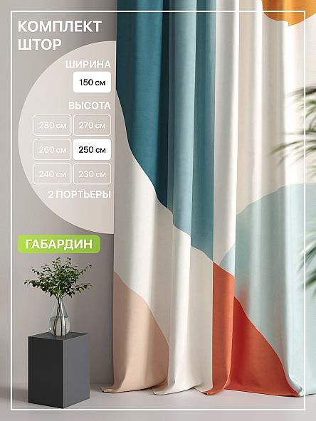 Комплект штор Лакрост - 84 - 250 см