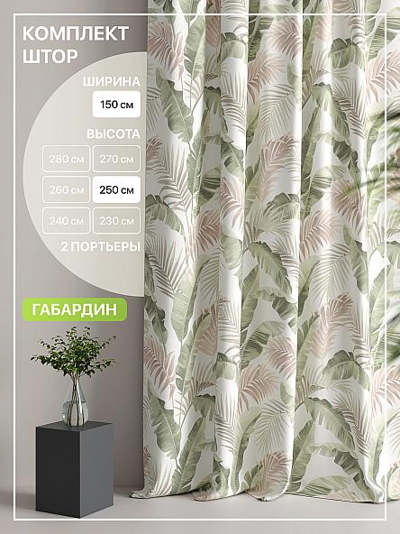 Комплект штор Лакрост - 93 - 250 см