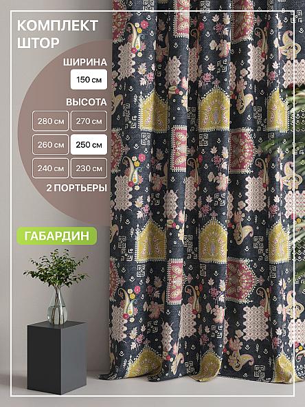 Комплект штор Лакрост - 95 - 250 см