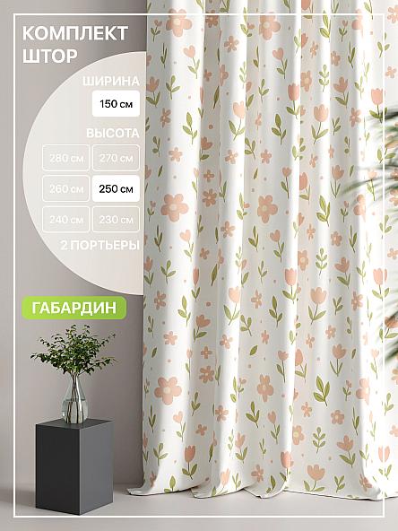 Комплект штор Лакрост - 96 - 250 см