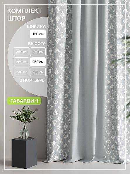 Комплект штор Лакрост - 107 - 250 см