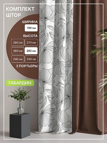 Комплект штор Лакрост - 111 - 250 см