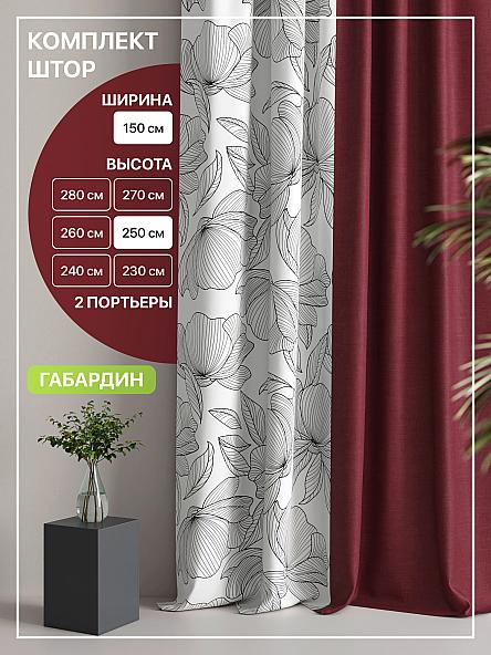 Комплект штор Лакрост - 112 - 250 см