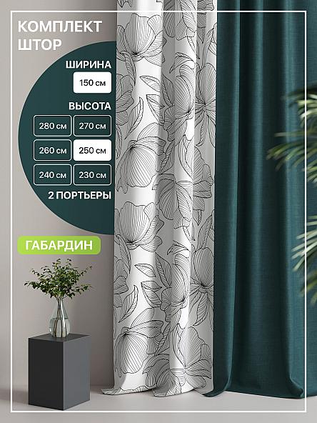 Комплект штор Лакрост - 114 - 250 см
