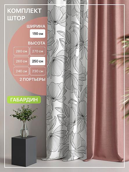 Комплект штор Лакрост - 115 - 250 см