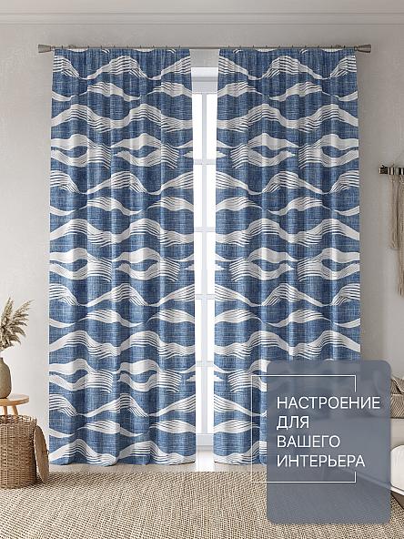 Комплект штор Лакрост - 122 - 250 см - фото 2