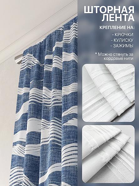 Комплект штор Лакрост - 122 - 250 см - фото 5