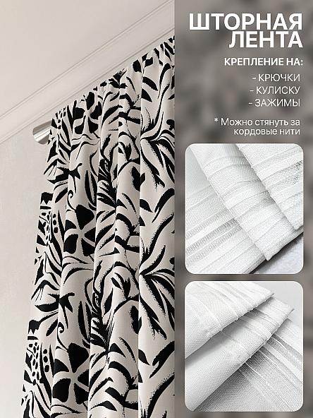Комплект штор Лакрост - 129 - 250 см - фото 5