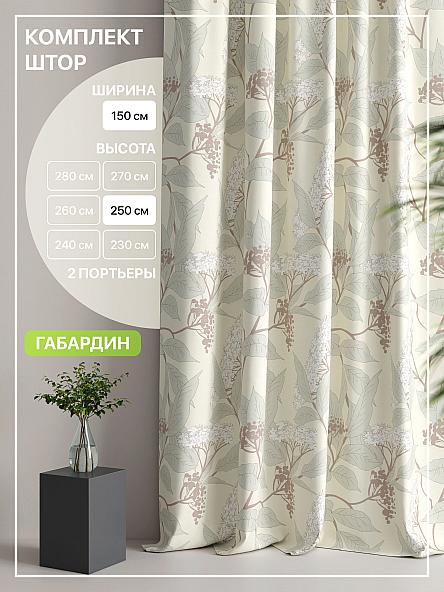 Комплект штор Лакрост - 140 - 250 см