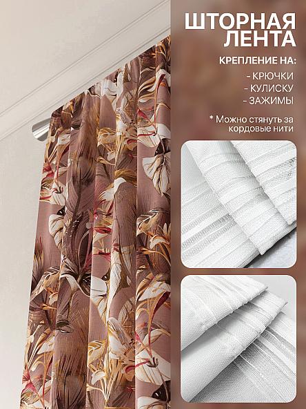 Комплект штор Лакрост - 141 - 250 см - фото 5