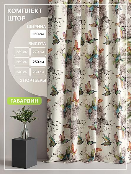 Комплект штор Лакрост - 142 - 250 см