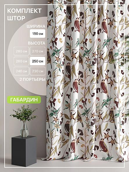 Комплект штор Лакрост - 143 - 250 см