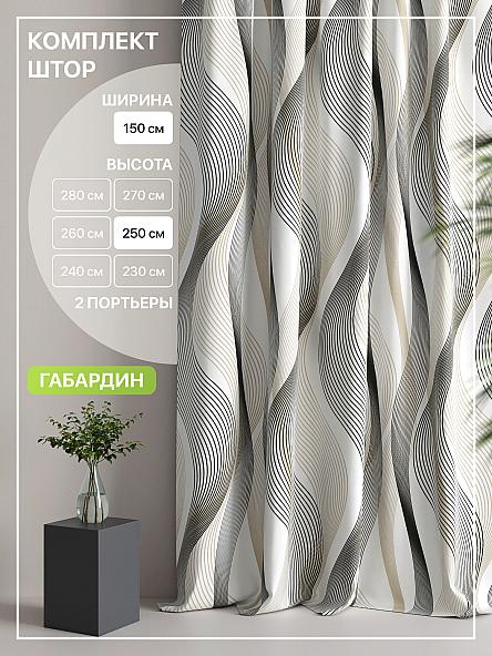 Комплект штор Лакрост - 144 - 250 см