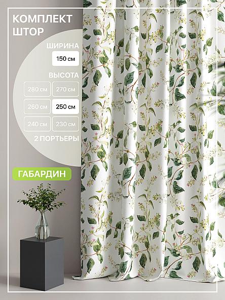 Комплект штор Лакрост - 146 - 250 см