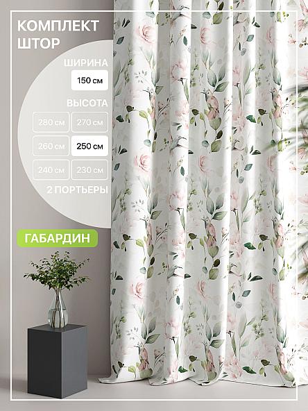 Комплект штор Лакрост - 149 - 250 см