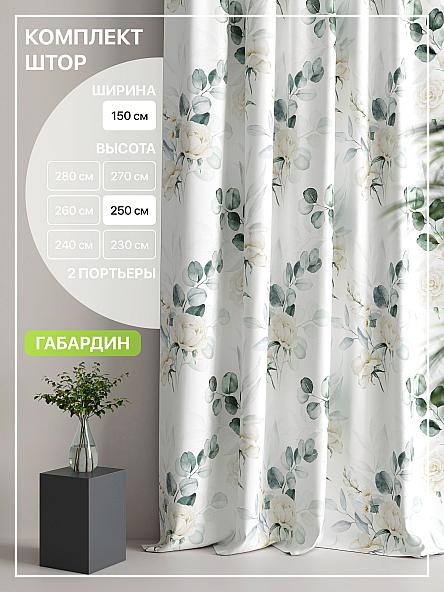 Комплект штор Лакрост - 151 - 250 см