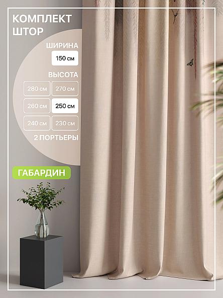 Комплект штор Лакрост - 152 - 250 см - фото 2