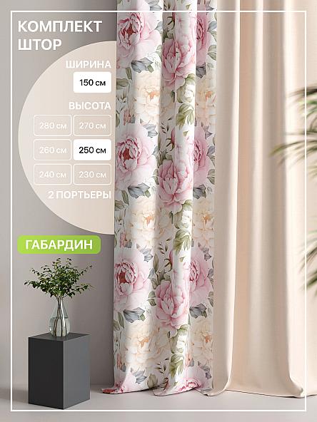 Комплект штор Лакрост - 153 - 250 см