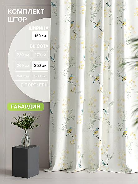 Комплект штор Лакрост - 154 - 250 см