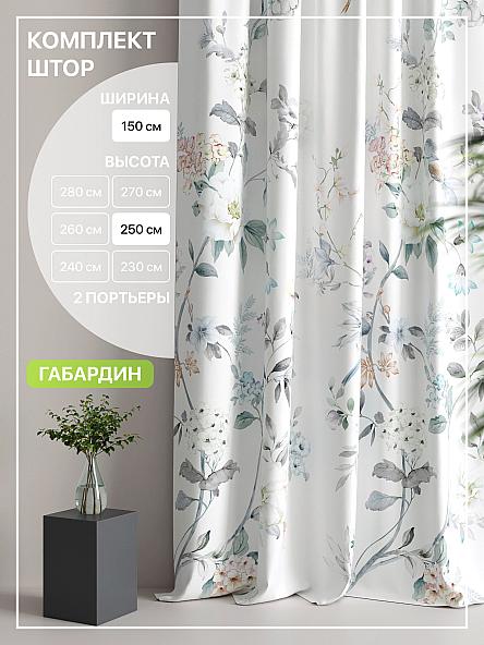 Комплект штор Лакрост - 155 - 250 см