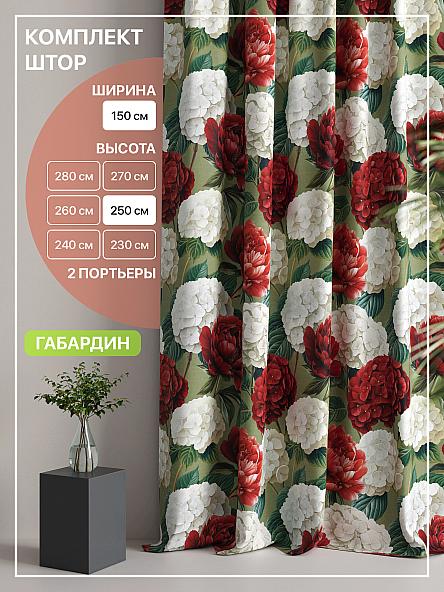 Комплект штор Лакрост - 156 - 250 см