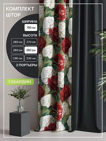 Комплект штор Лакрост - 157 - 250 см