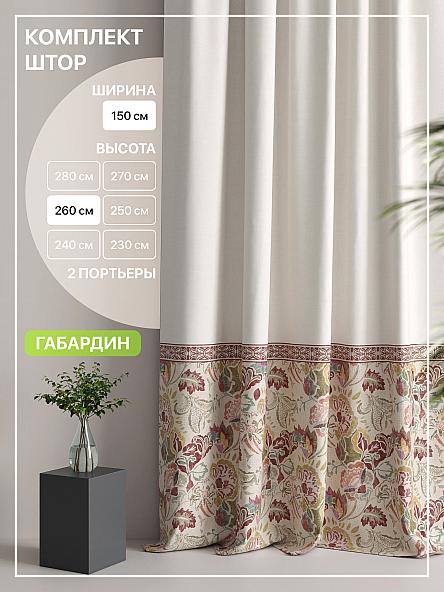 Комплект штор Лакрост - 10 - 260 см