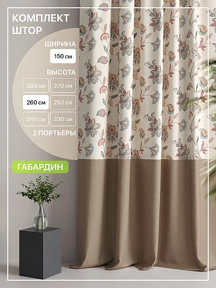 Комплект штор Лакрост - 17 - 260 см