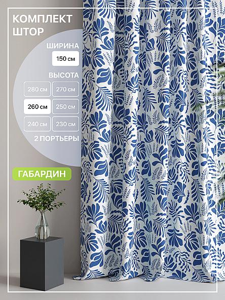 Комплект штор Лакрост - 19 - 260 см