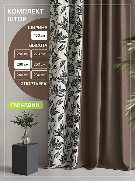 Комплект штор Лакрост - 22 - 260 см