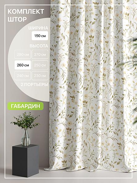 Комплект штор Лакрост - 23 - 260 см