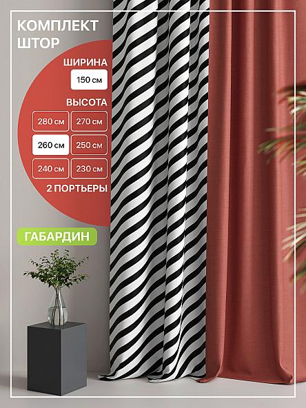 Комплект штор Лакрост - 28 - 260 см