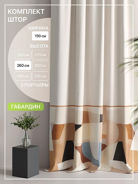 Комплект штор Лакрост - 31 - 260 см