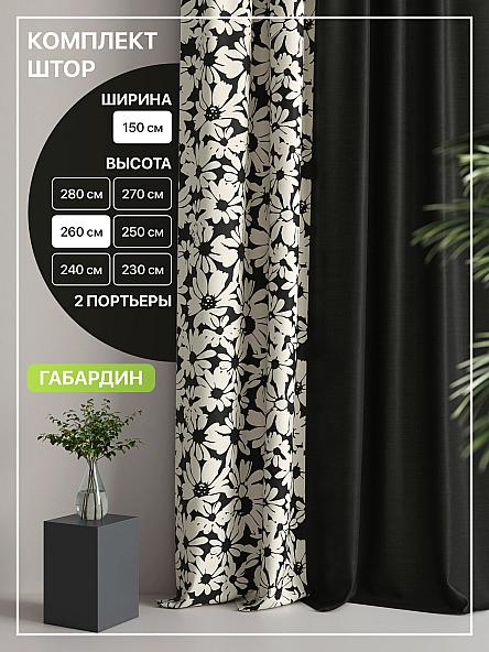 Комплект штор Лакрост - 32 - 260 см