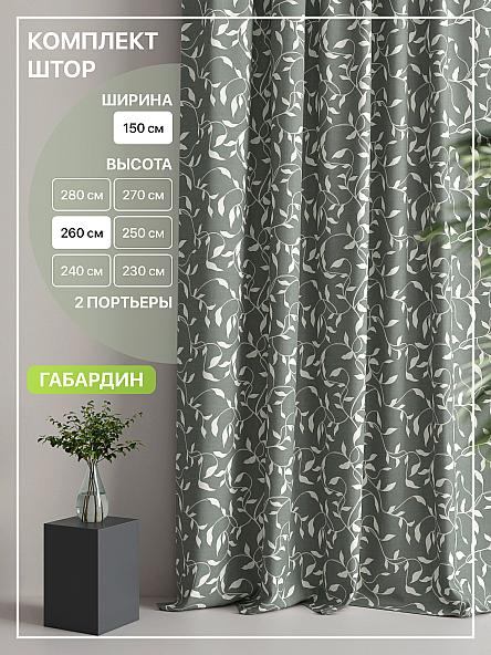 Комплект штор Лакрост - 33 - 260 см