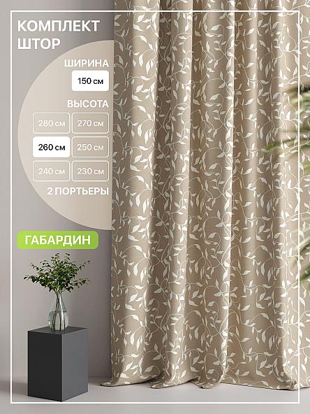 Комплект штор Лакрост - 34 - 260 см