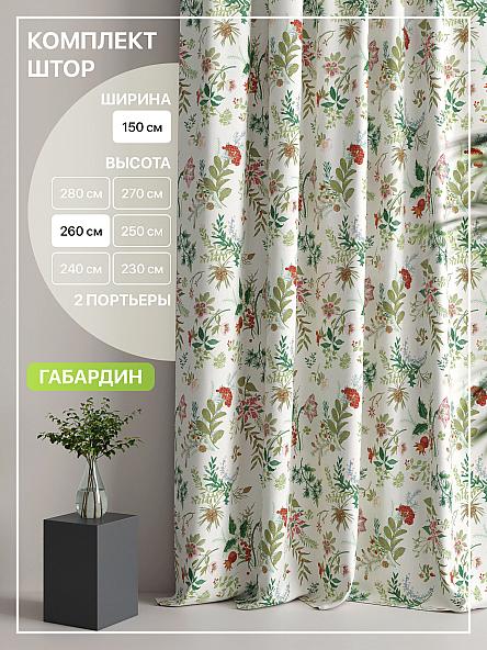 Комплект штор Лакрост - 35 - 260 см