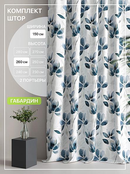 Комплект штор Лакрост - 38 - 260 см