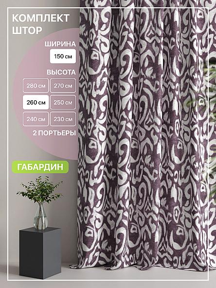 Комплект штор Лакрост - 39 - 260 см