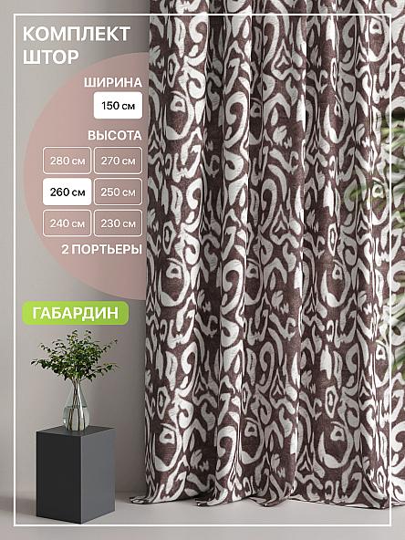 Комплект штор Лакрост - 41 - 260 см