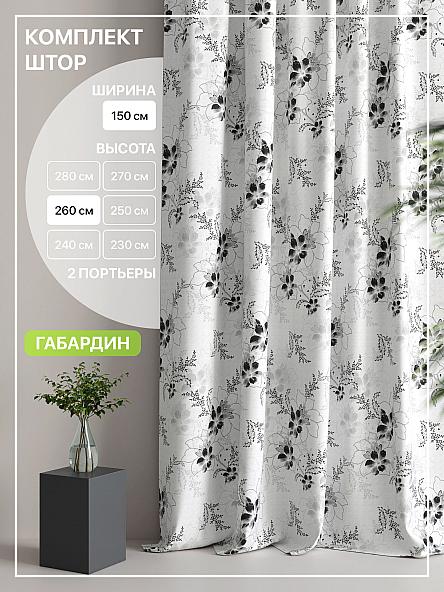 Комплект штор Лакрост - 43 - 260 см