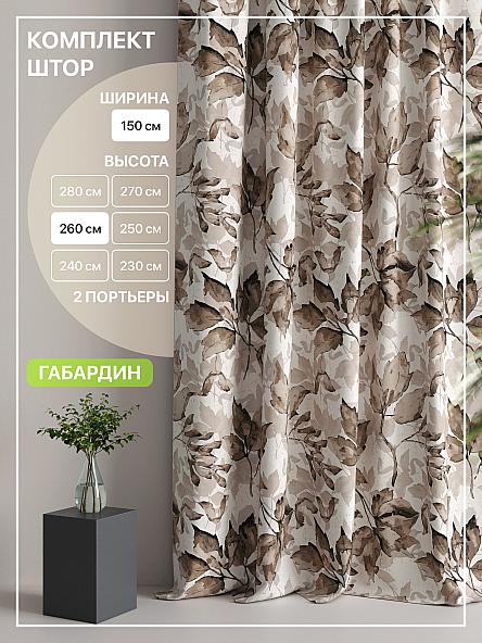 Комплект штор Лакрост - 44 - 260 см
