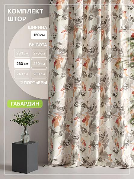Комплект штор Лакрост - 46 - 260 см