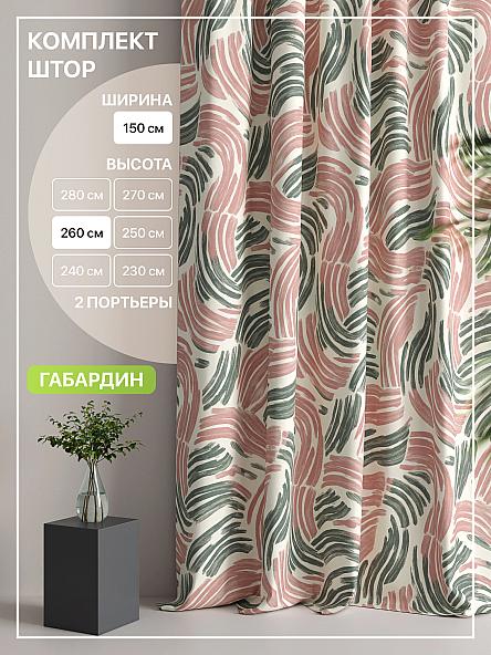 Комплект штор Лакрост - 47 - 260 см