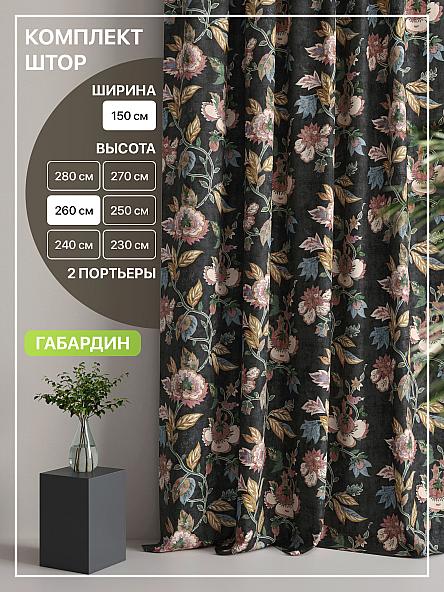 Комплект штор Лакрост - 51 - 260 см