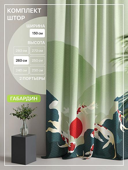 Комплект штор Лакрост - 52 - 260 см
