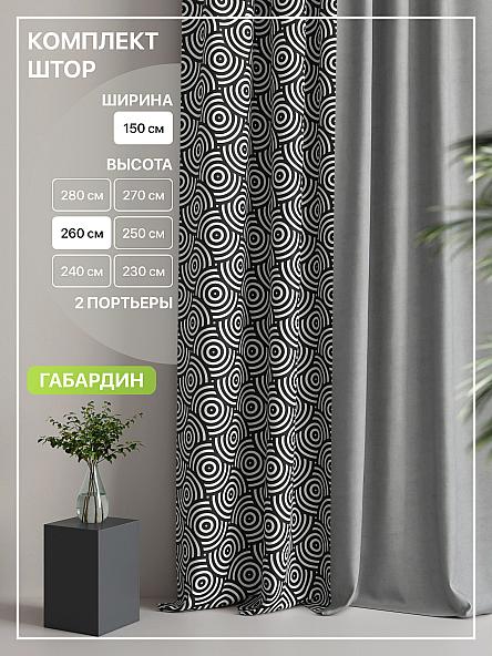 Комплект штор Лакрост - 53 - 260 см